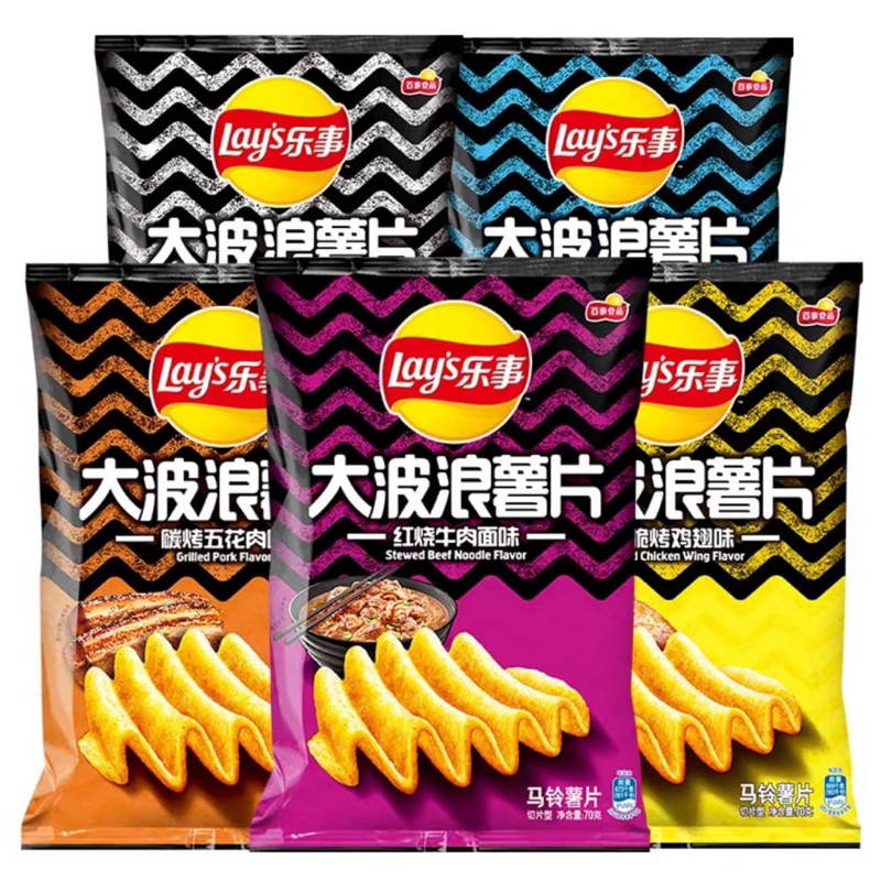 

Lays import China wavy 50% less saturated fat potato chips 70 gram