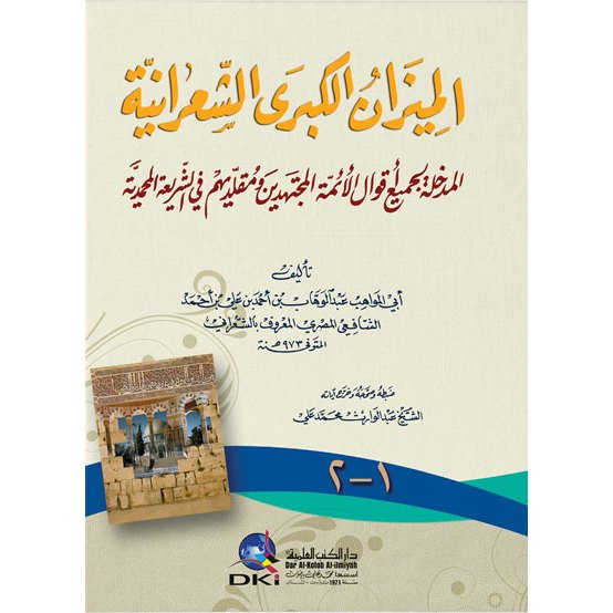 Kitab Al'Mizan Kubro DKI