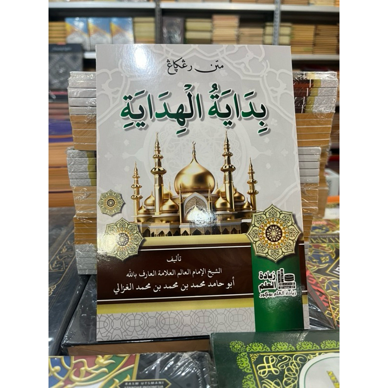 kitab matan bidayatul hidayah