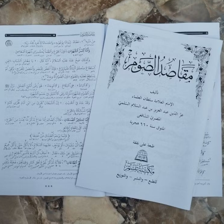 Maqosidus Shoum Makna Pesantren / Maqhosidus Shoum Makna Petuk