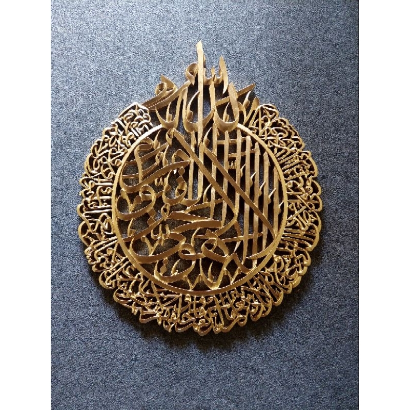 Kaligrafi Arab / Kaligrafi Ukiran / Kaligrafi Jepara / Hiasan Dinding Islami / Kaligrafi Ayat Kursi 