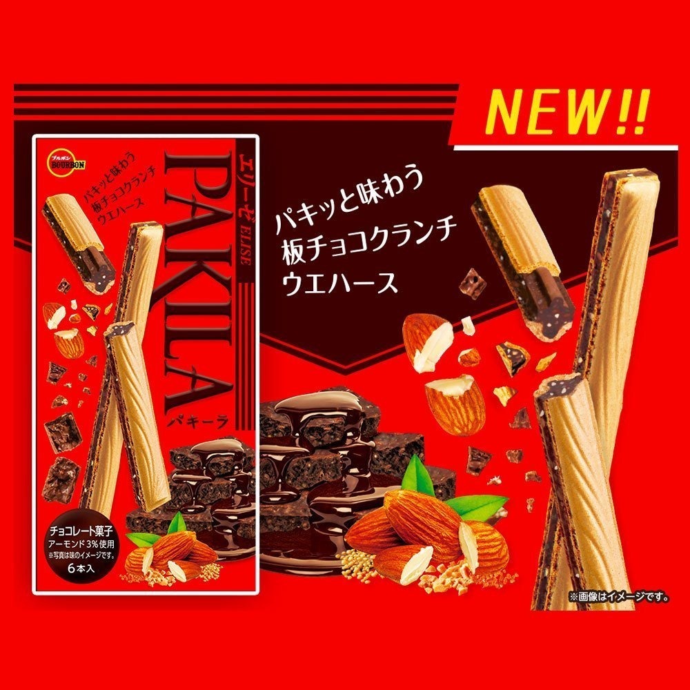

Bourbon Pakila 46gr - Wafer Isi Coklat Almond Jepang | Festive Frozen Food