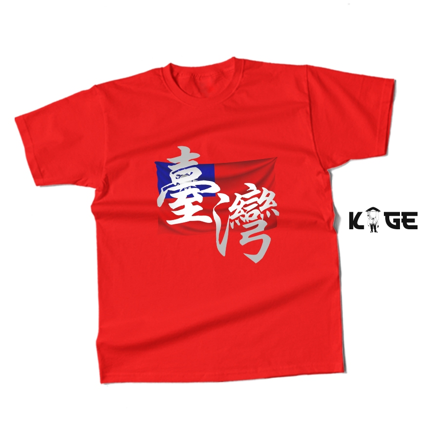 Baju Kaos Pria TAIWAN Indonesia - Kaos Perantau Oleh Oleh Taiwan KAOS KAGE