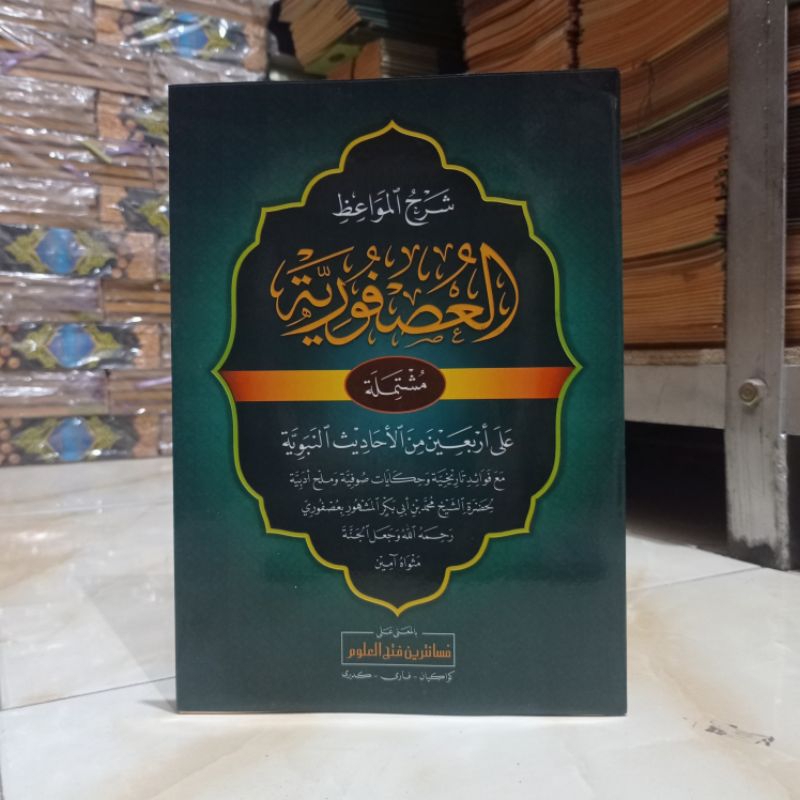 KITAB USFURIYAH ( ) MAKNA