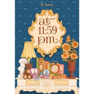 Novel At 11:59 PM - R. Saras