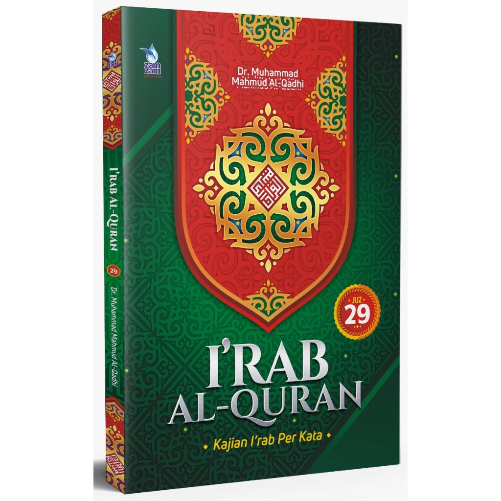 I’rab Al-Quran Juz 29