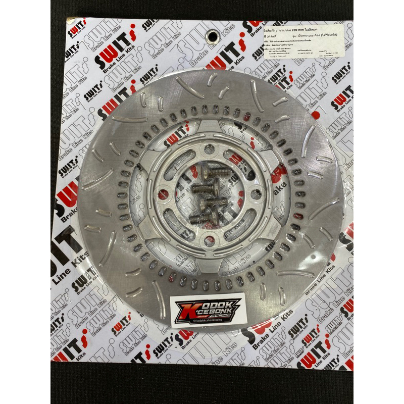 Disc Swits Lubang 4 Abs Honda Ukuran 220Mm Original Swits Thailand