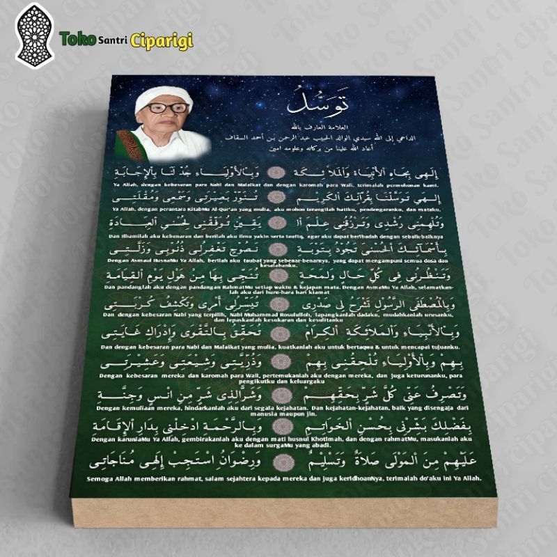 Poster Foto Tawasul Sayyidil Walid Al Habib Abdurrahman Assegaf Foto habib foto ulama poster