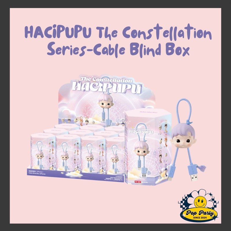 POP PARTY - POP MART HACIPUPU The Constellation Series-Cable Blind Box