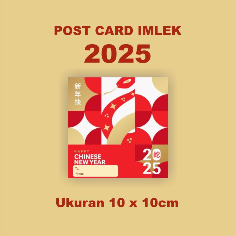 

Post card imlek shio ular / Kartu imlek shio ular 2025 / Karu ucapan imlek shio ular 2025