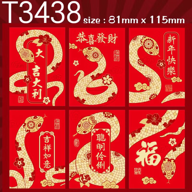 

Angpao tebal ukuran sedang imlek fu tahun 2025 shio ular ampau angpau emas timbul