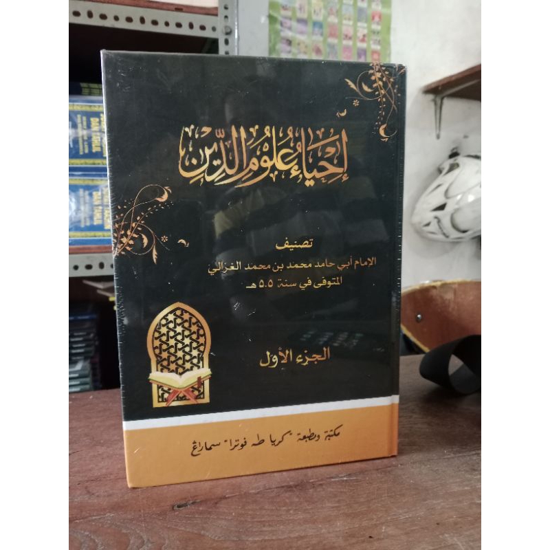 KITAB IHYA ULUMUDIN 4 JILID ORIGINAL KERTAS KUNING TOHA PUTRA KITAB IHYA ULUMUDDIN ULLUMUDIN