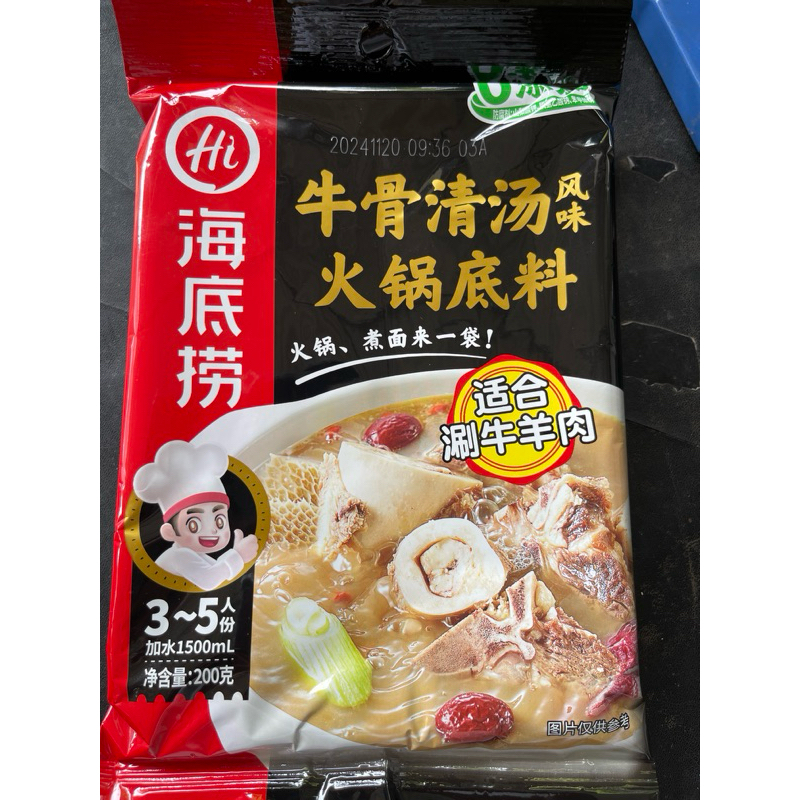 

haidilao steamboat , rasa tulang sapi