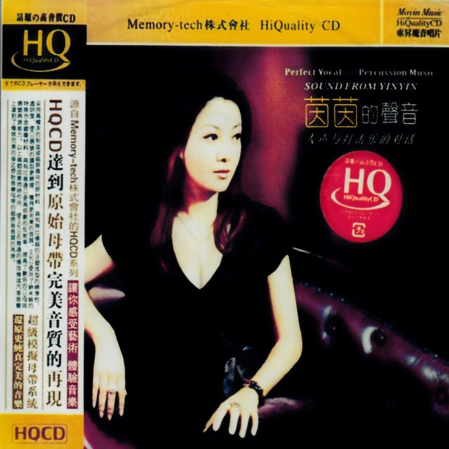 CD MUSIC Yang Yin Yin - Sound From Yin Yin