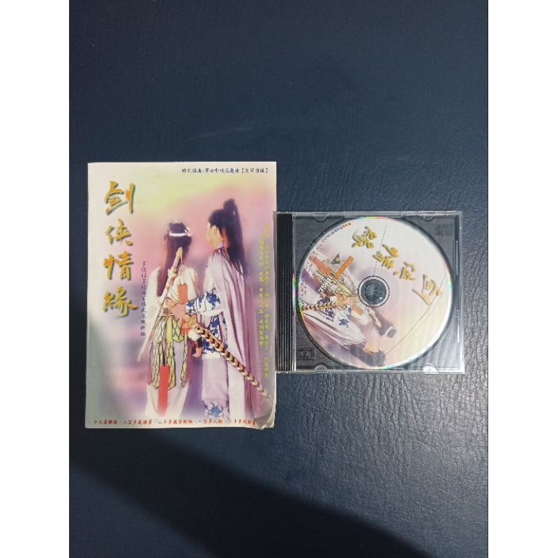 PC Komputer Computer Swordsman Love BD Kaset CD Game Games Original Ori
