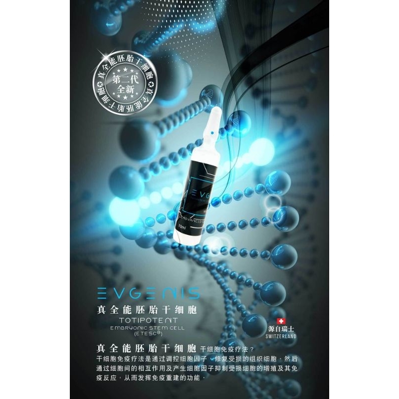 Dijamin original || EVGENIS TOTIPOTENT EMBRYONIC STEM CELL || evgenis EMBRYONIC STEM CELL