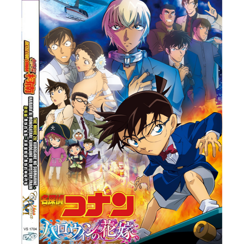 Kaset DVD Movie Animation : Detective Conan Countdown To Heaven  (2001)
