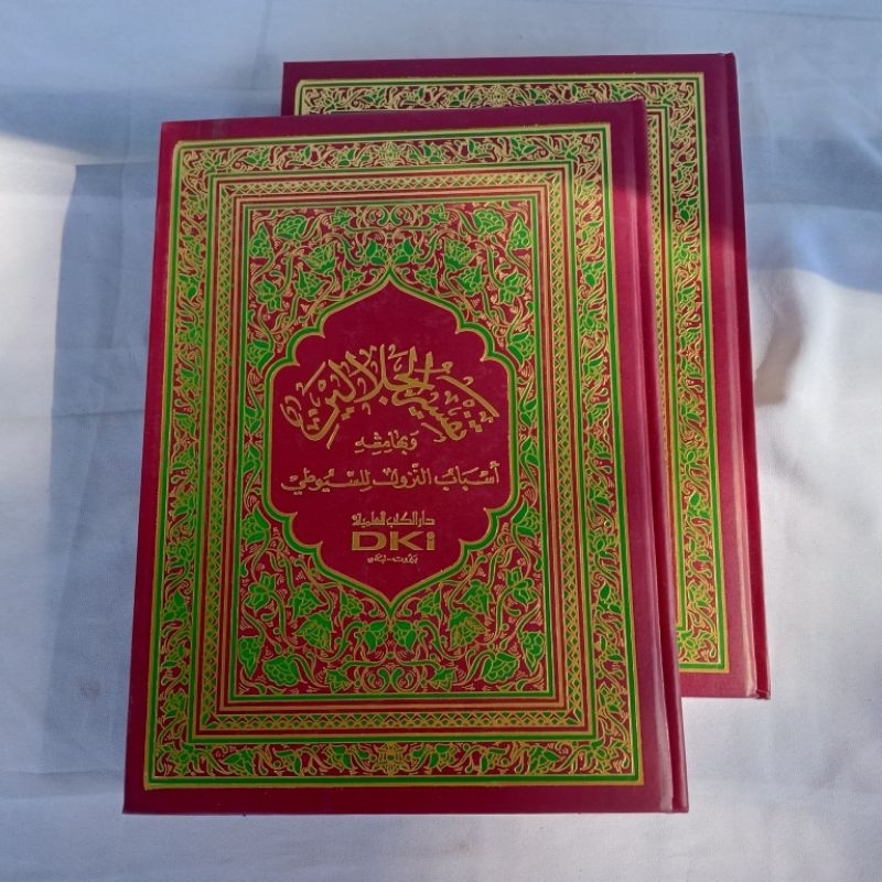 Tafsir Jalalain DKI | Kitab Tafsir Jalalain