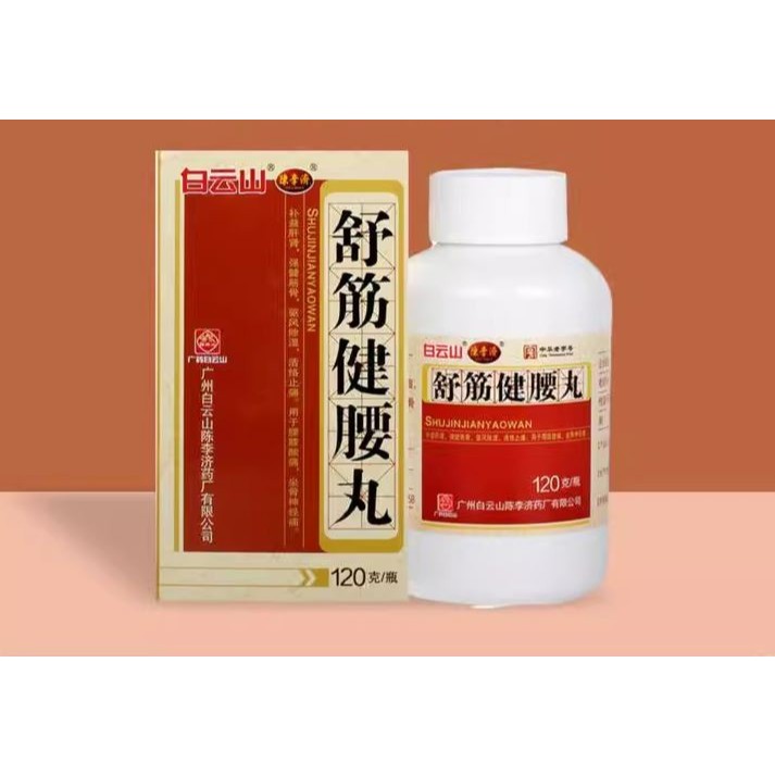 Shu Jin Jian Yao Wan 120gram