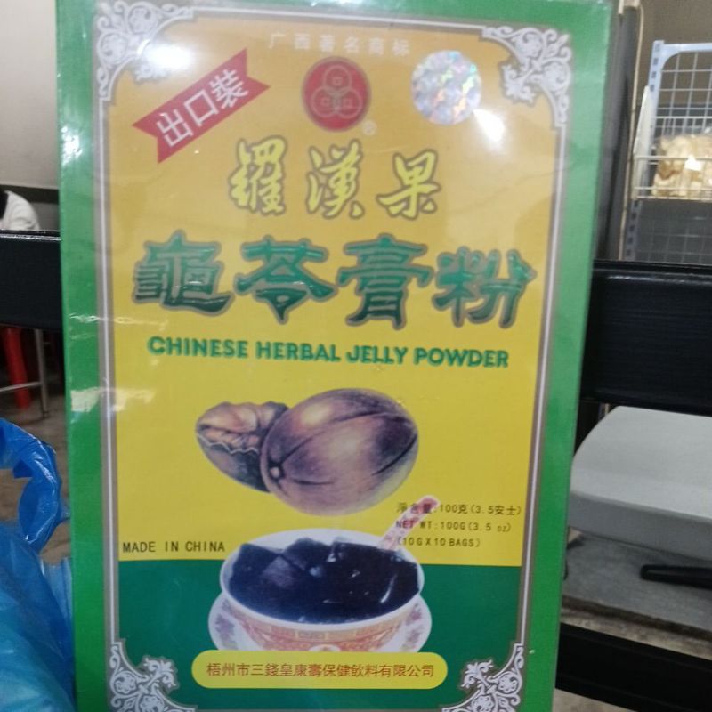 

Gui Ling Gao Powder Chinese Herbal Jelly Powder