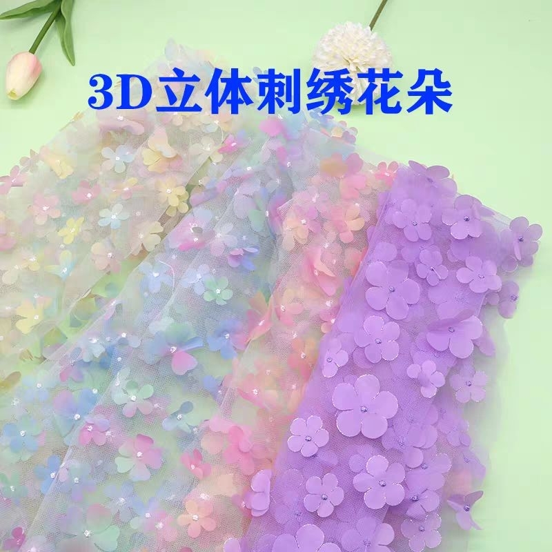 CS-Kain tulle 3D-02 (Per- 0.5meter)