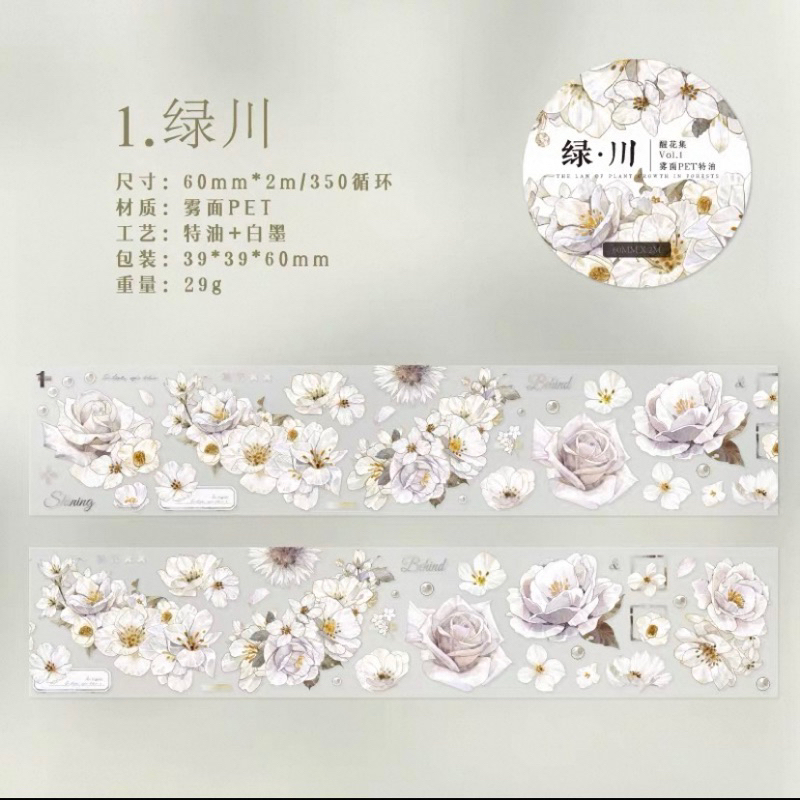 

Luxury Flower Pet Tape Sample 1 Loop / Sticker Bunga bahan PET / Flower sticker bahan PET / Sticker Bunga untuk journaling bahan PET / Vintage clock sticker for journaling / Sticker bunga mutiara transparan untuk scrapbook
