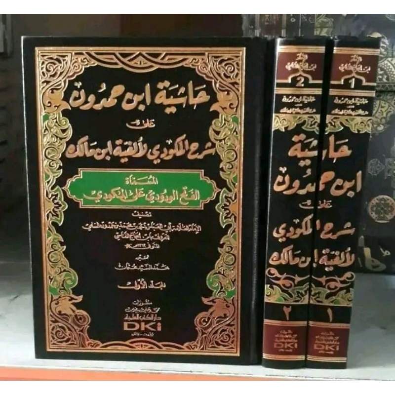 Hasyiyah Ibnu Hamdun / Hasyiah Ibn Hamdun Ala Syarah Makudi Alfiyah Ibnu Malik 2 Jilid DKI Beirut