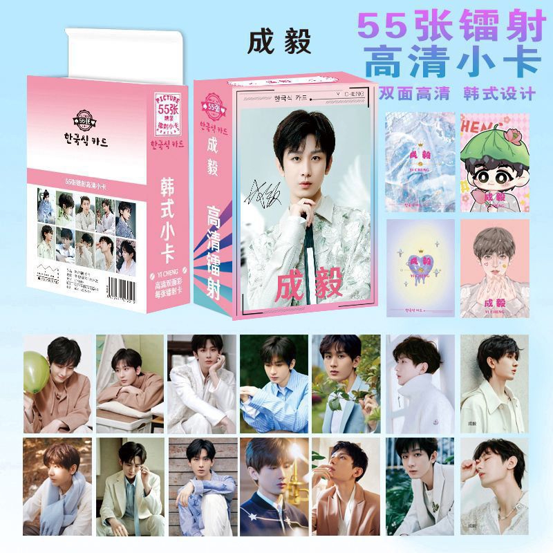 [PC02] Photocard Lomocard Isi 55pcs Versi Aktor China Zhang Wanyi Cheng Yi Allen Ren Jialun Neo Hou 