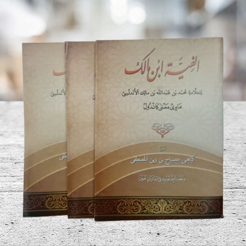 Alfiyah makna jawa pegon