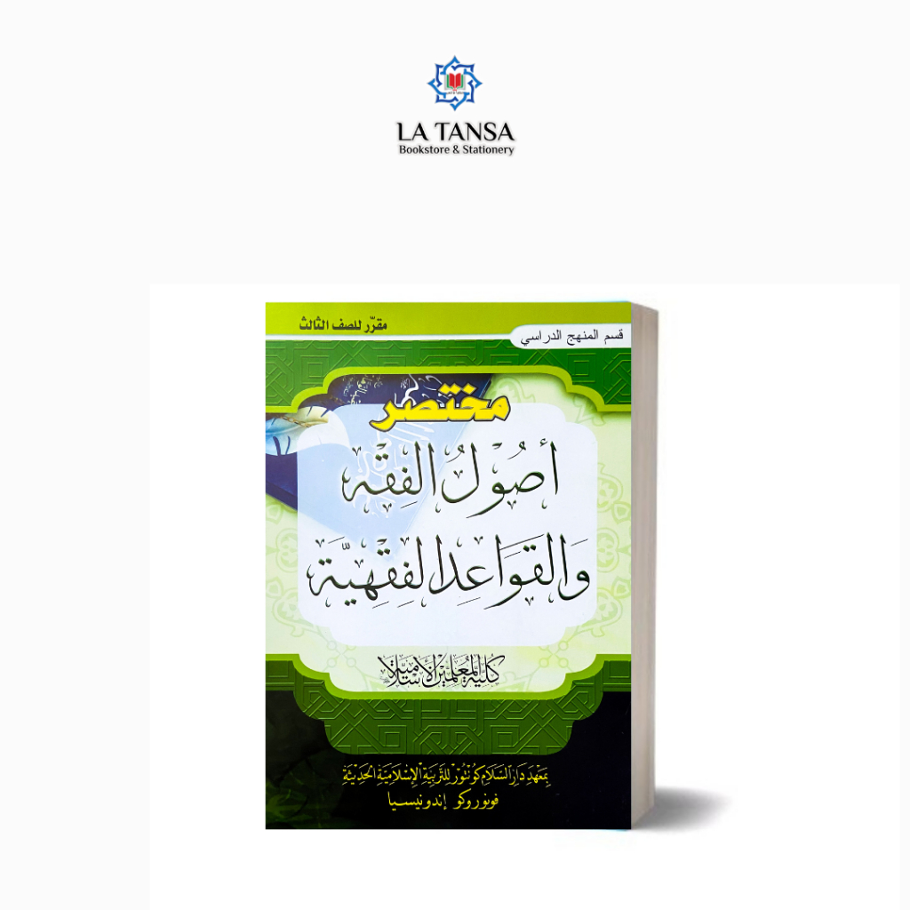 MUKHTASAR USHUL FIQH (KMI 3)