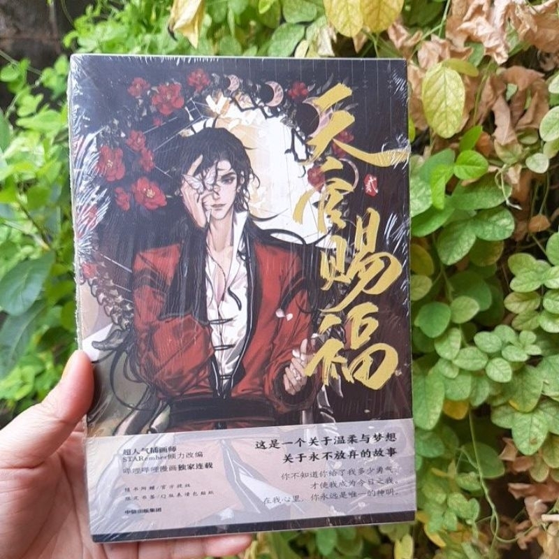 Tian Guan Ci Fu Manhua Komik Mandarin Vol.2