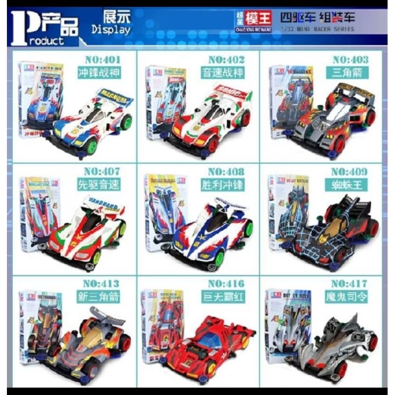 BROKEN GIGANT beak spider dan Rey stinger dll CHAO XING MOWANG