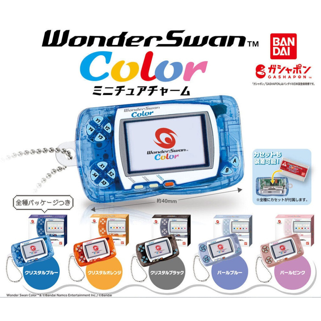 Wonderswan Color Miniature Charm Bandai Gashapon Gacha Capsule Toy
