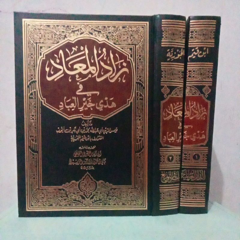 زاد المعاد ZADUL MA'AD 2 JILID (DARUL ALAMIYAH)