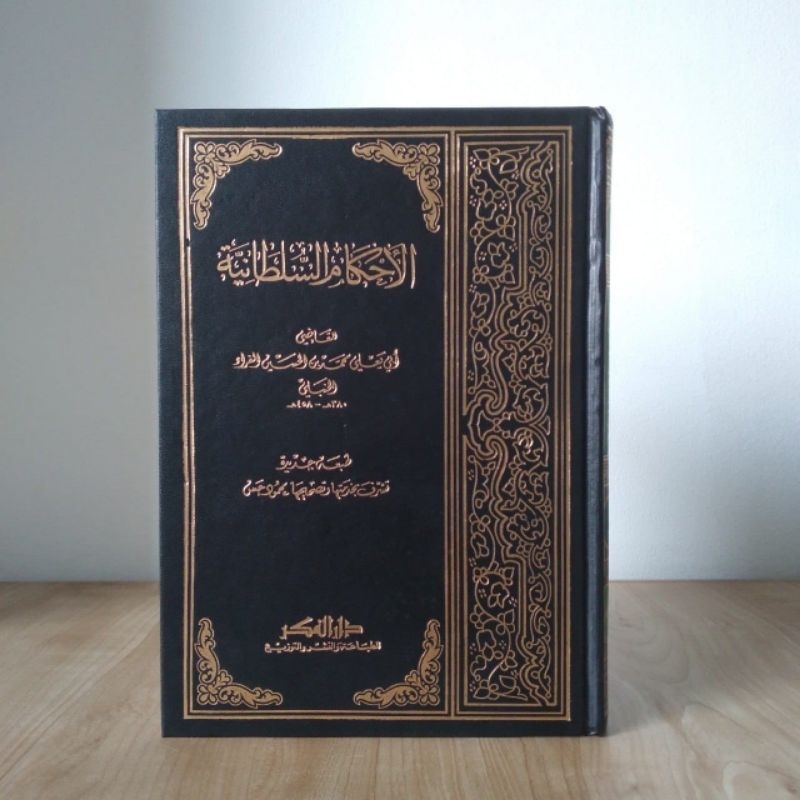 DARUL FIKR AHKAMUS SULTHONIYAH Ahkamus Sultoniyah Putih