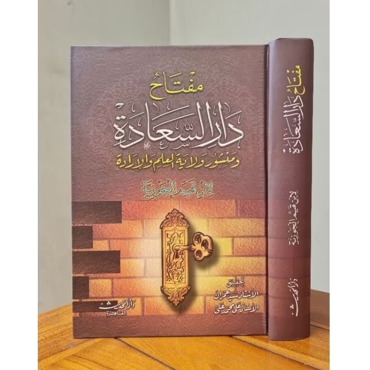 Miftahu Daris Sa'adah / Miftah Dar As Saadah Mifathud Daris Saadah Darul Hadits