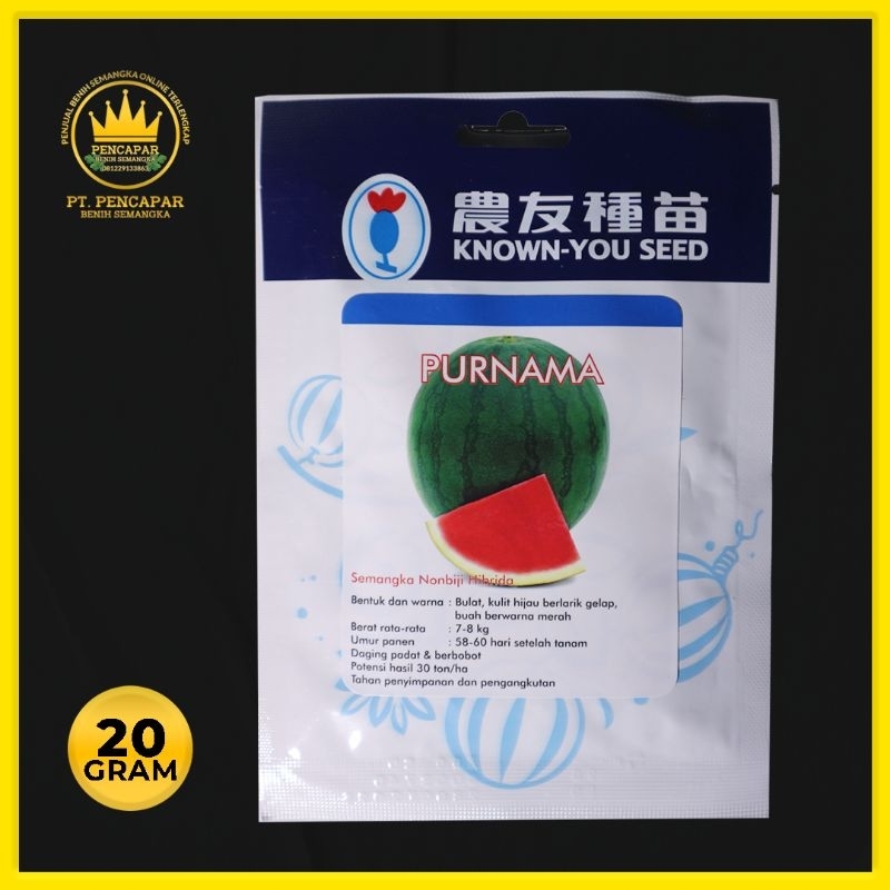 BENIH SEMANGKA PURNAMA - KNOWN YOU SEED - 20 GRM NON BIJI BULAT BESAR