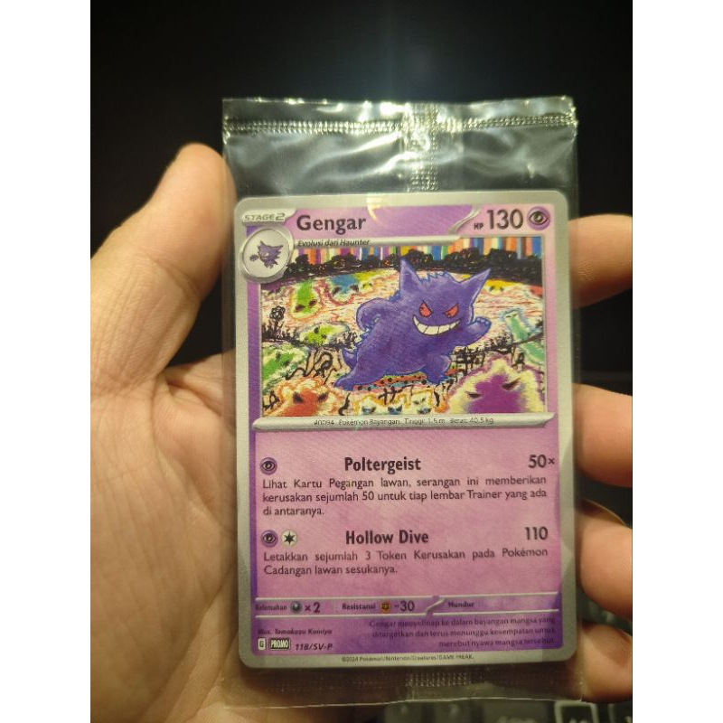 Gengar Masterball
