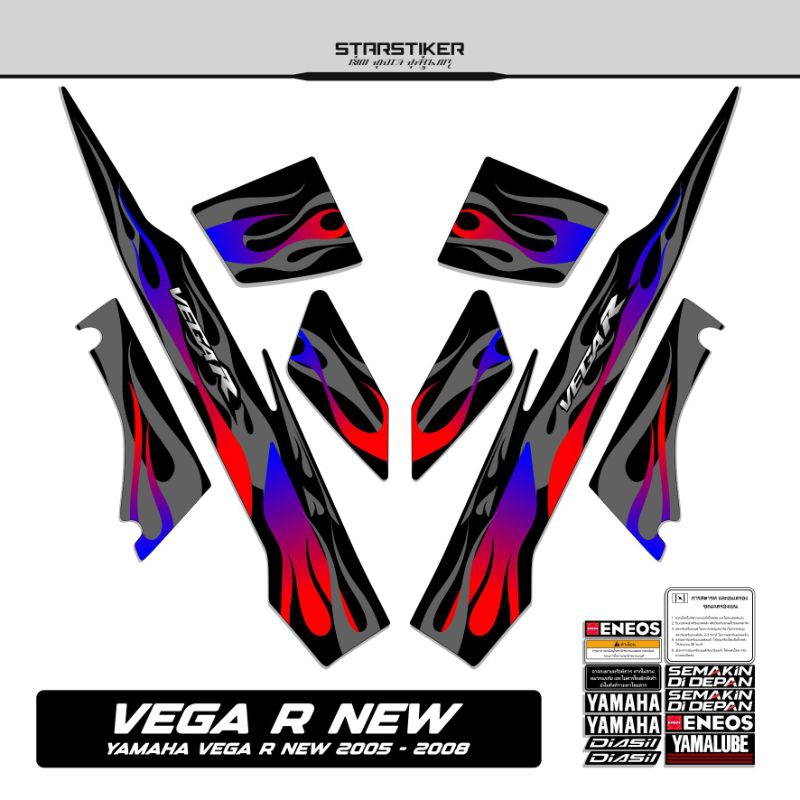 29 /  Striping Vega R New / 2005 2006 2007 2008 / Stiker Vega R Old /  Stiping Vega R / New / Old / 