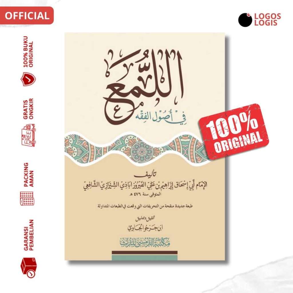 Maktabah At-Turmussy - Al-Luma' fii Ushul al-Fiqh Original