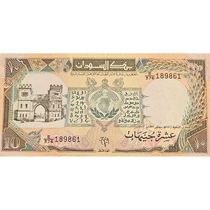 Uang Asing Negara Sudan 10 Rupe Kondisi XF -AXF Utuh Dijamin Original 100%