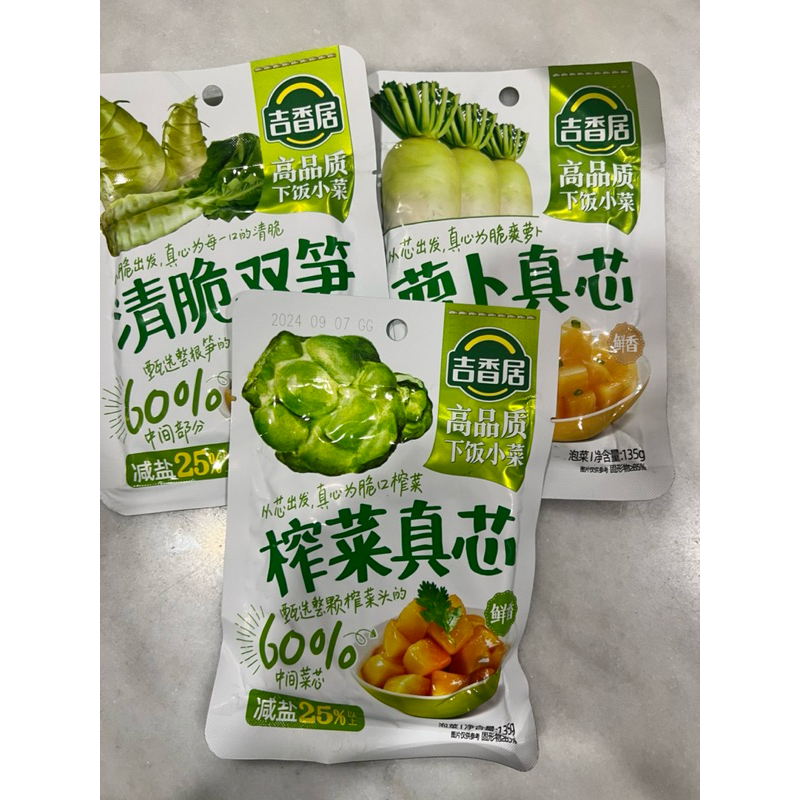 

Acar lobak / acar rebung / pickles zha cai cui sun luo bo 榨菜 脆笋 萝卜