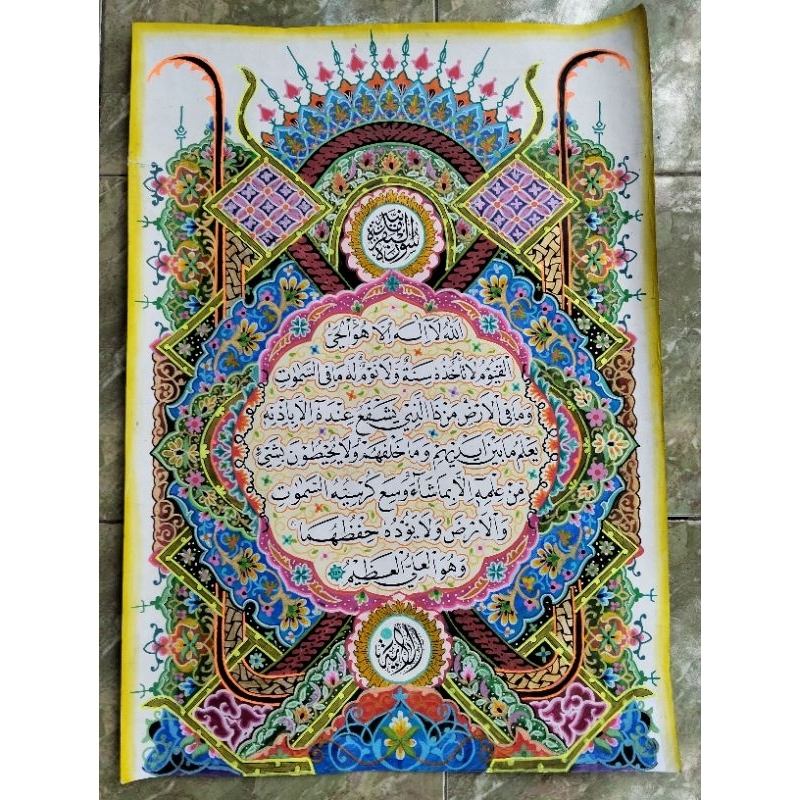 

mal kaligrafi mushaf A1