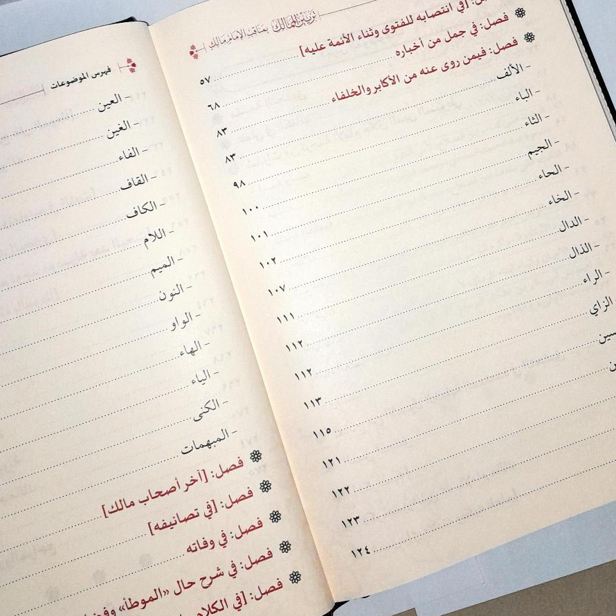 Jual Kitab Tazyin Al Mamalik Tazyinul Mamalik | تزيين الممالك Impor Original di Toko Kitab Alresalah