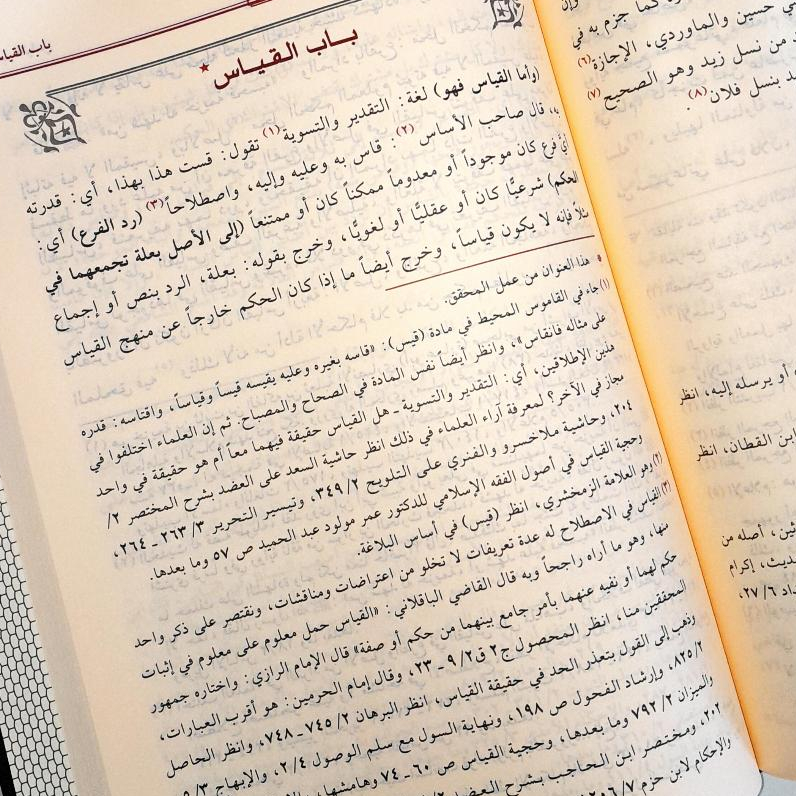 Jual Kitab Ghayatul Mamul fi Syarah Waraqat Al Ushul Ghoyah Al Makmul Syarah Waroqot Al Usul | غاية المأمول في شرح ورقات الاصول Impor Original di Toko Kitab Alresalah