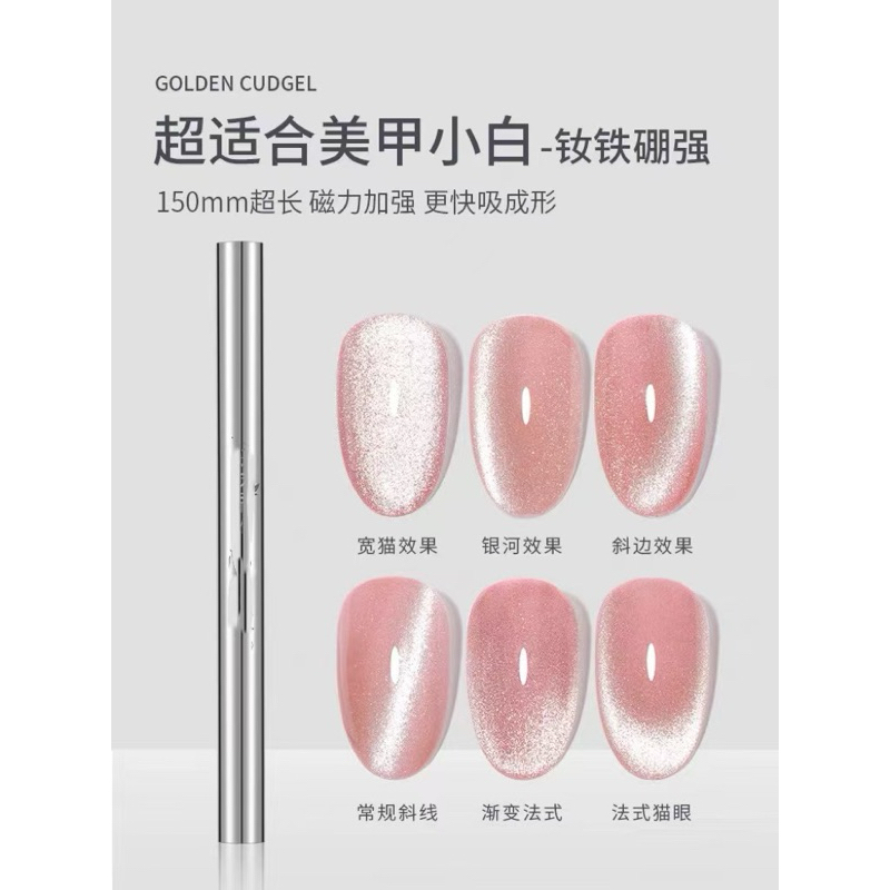 ESSENA Nail Art Stick Magnet Besar untuk Cat Eye Gel/magnet kuku/alat cat eye/Batang Magnet Kuku