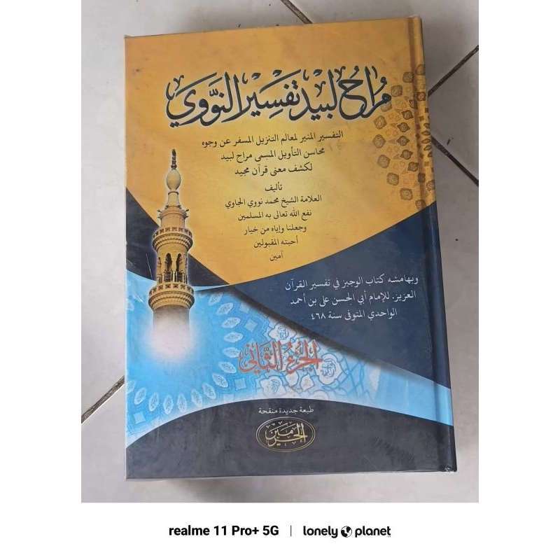 Tafsir Nawawi / Tafsir Munir 2 Jilid