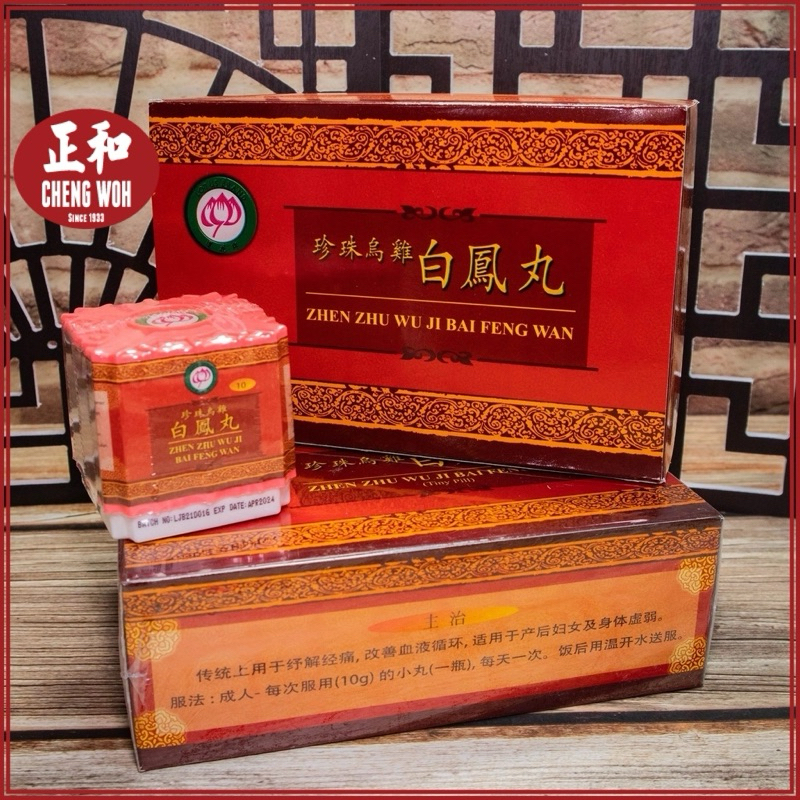 

[PO] Cheng Woh Lotus Brand Zhen Zhu Wu Ji Bai Feng Wan Big Pill 6 x 10g