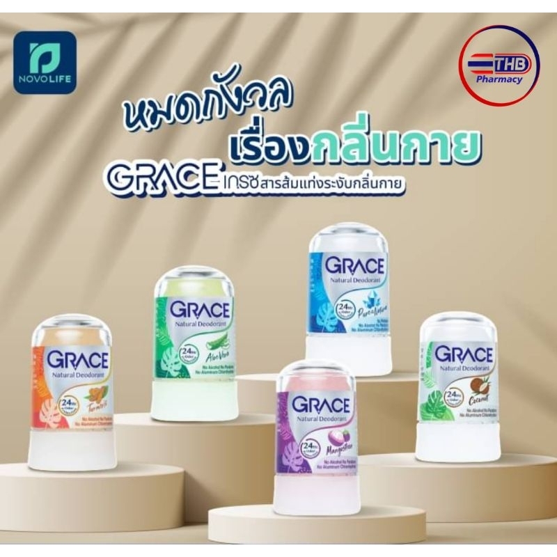 Grace Natural Deodorant / Grace Crystal Thailand