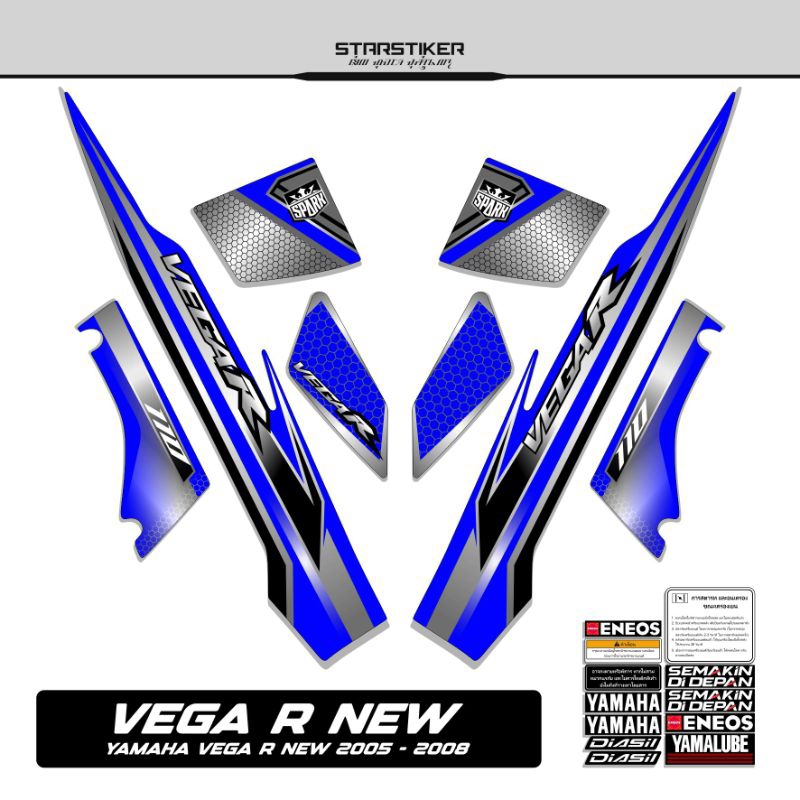 49 /  Striping Vega R New / 2005 2006 2007 2008 / Stiker Vega R Old /  Stiping Vega R / New / Old / 